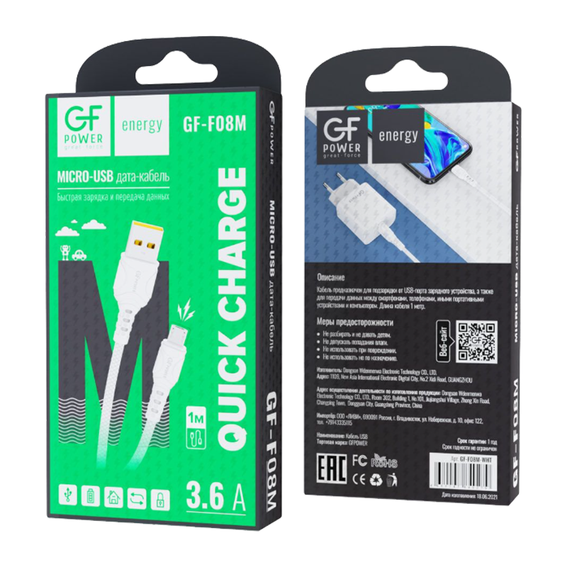 Кабель GFPower F08M USB (m)-microUSB (m) 1.0м 3.6A ПВХ белый (1/120/480)