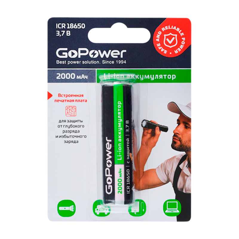 Аккумулятор Li-ion GoPower ICR18650 BL1 3.7V 2000mAh с защитой выс.конт. (1/6/120)