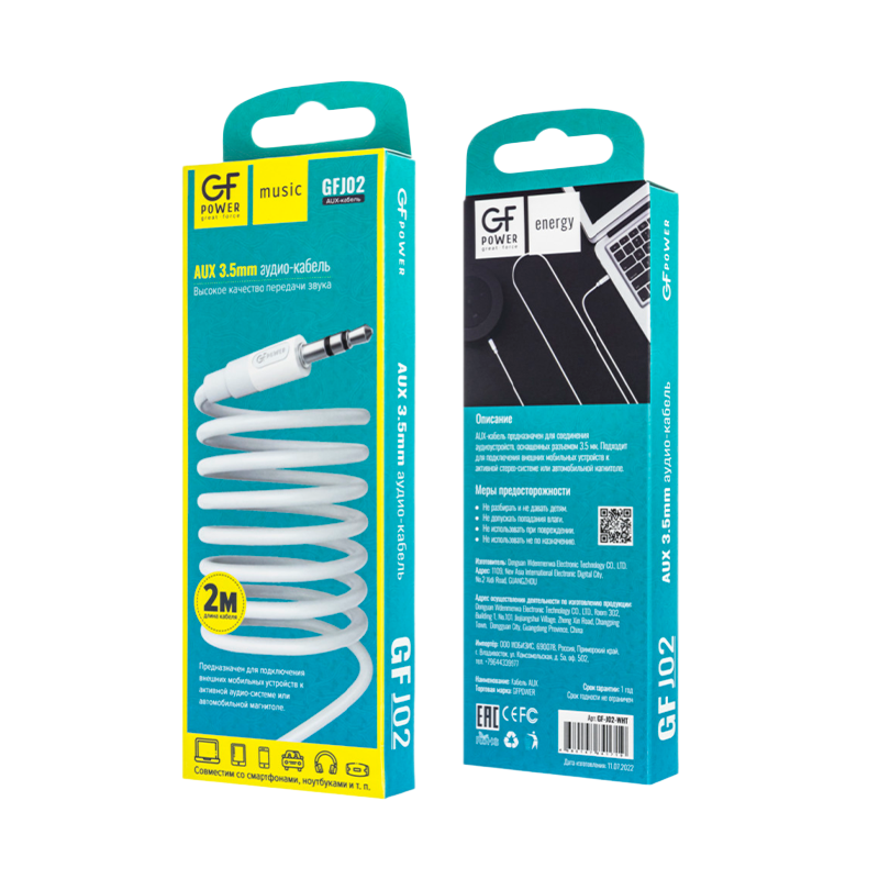 Кабель AUX GFPower J02 Jack 3.5mm (m)-Jack 3.5mm (m) 2.0м ПВХ белый (1/200/800)
