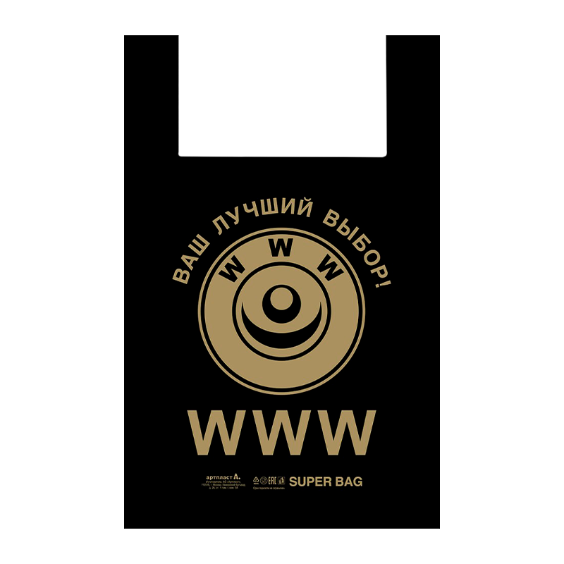 Пакет Артпласт WWW 53см x 43см полиэтилен 27мкм (50/700)
