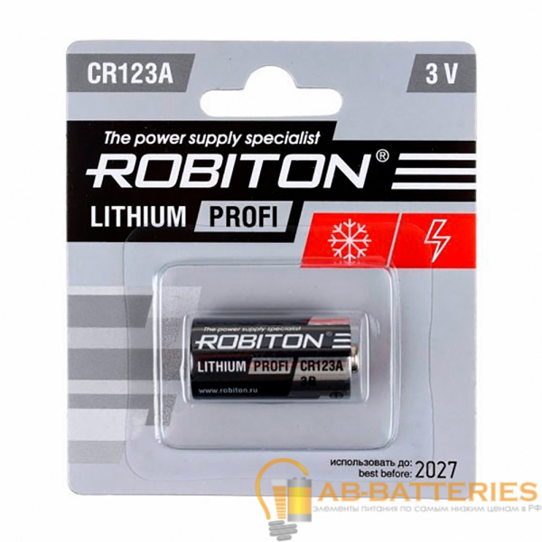 Батарейка ROBITON PROFI R-CR123A-BL1 CR123A BL1 (1/8/200)
