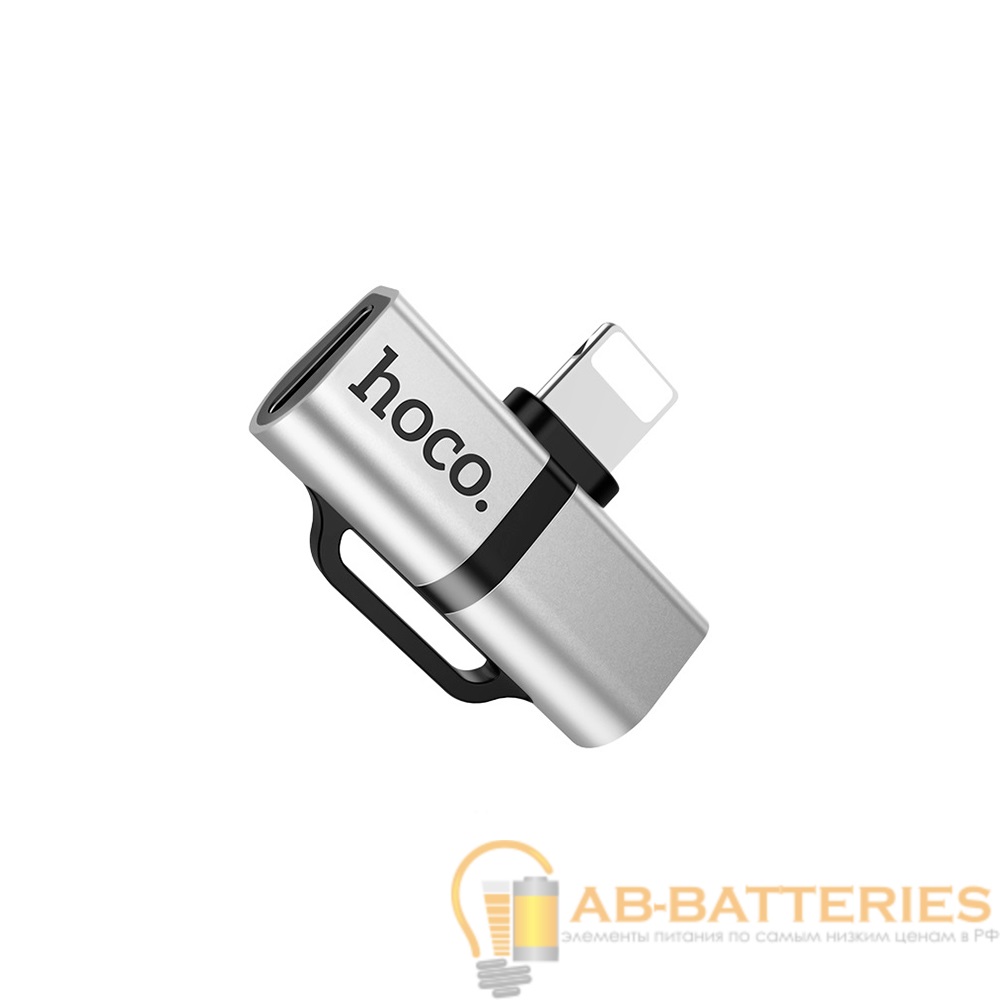 Переходник HOCO LS20 Lightning (m)-2xLightning (f) пластик серебряный (1/30/300)