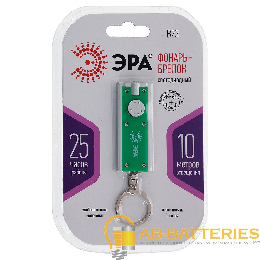 Фонарь брелок ЭРА B23 1LED от батареек зеленый (1/24/240)