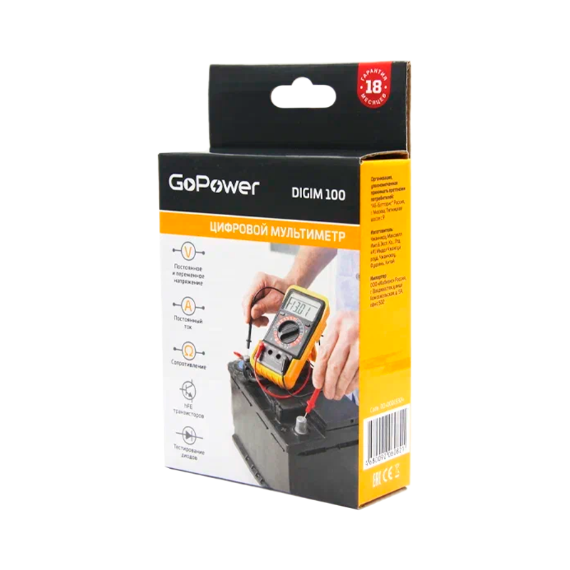 Мультиметр GoPower DigiM 100 (1/100)