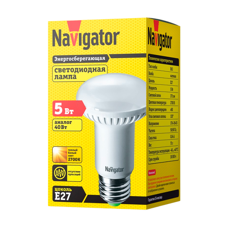 Лампа светодиодная Navigator E27 3.6W 3000К 230V рефлектор