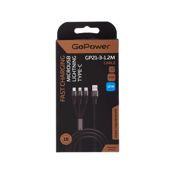 Кабель GoPower GP21-3-1.2M USB (m)-Type-C/Lightning/microUSB (m) 1.2м черный (1/200/800)