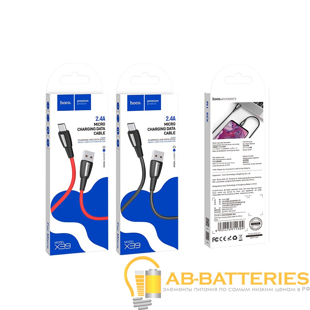 Кабель HOCO X39 USB (m)-microUSB (m) 1.0м 2.4A ткань черный (1/33/330)