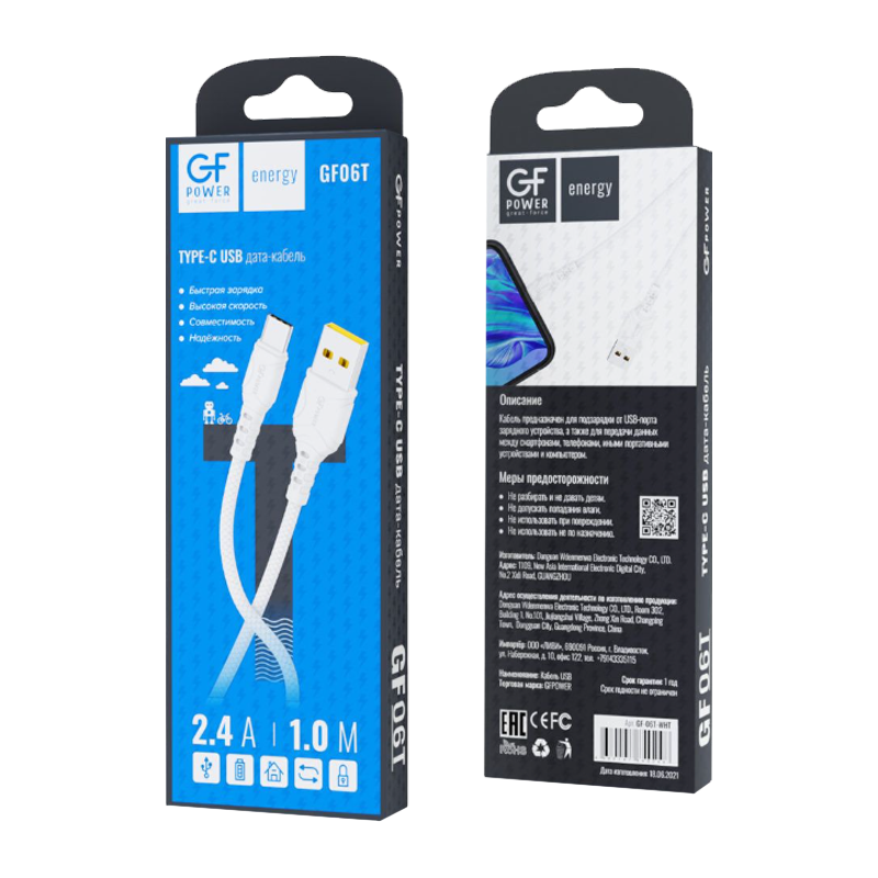 Кабель GFPower 06T USB (m)-Type-C (m) 1.0м 2.4A ПВХ белый (1/200/800)