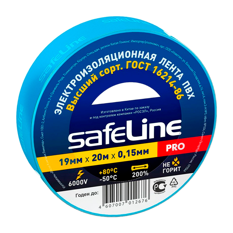 *Изолента Safeline ПВХ 19мм*20м синий (10/200) 