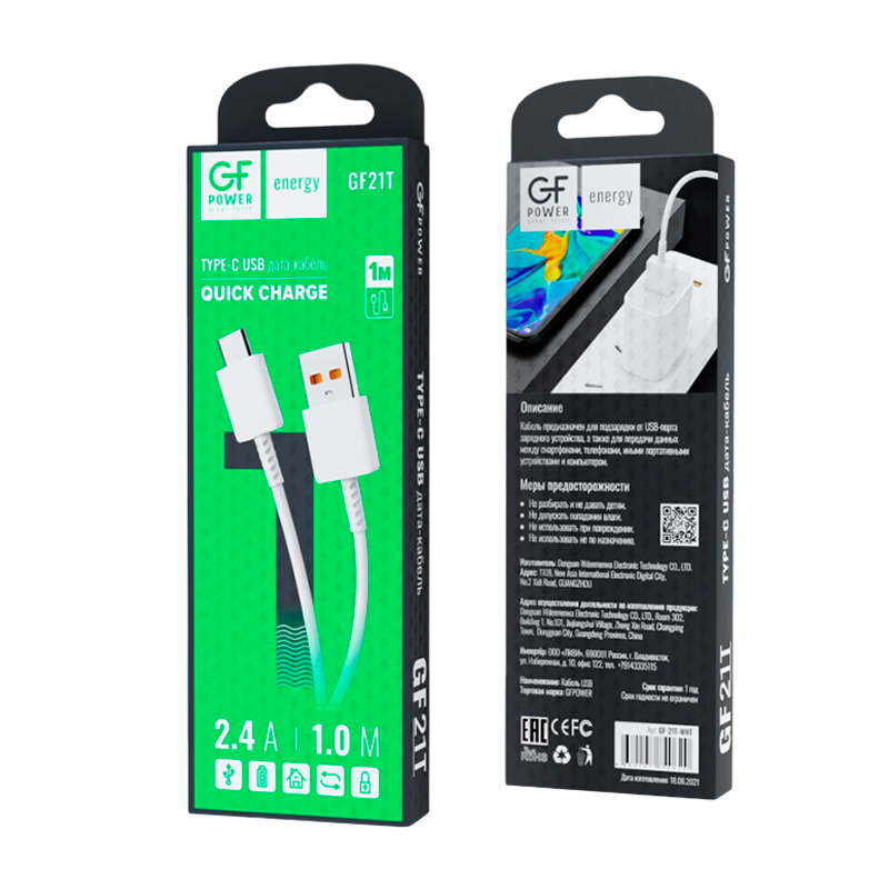 Кабель GFPower 21T USB (m)-Type-C (m) 1.0м 2.4A ПВХ белый (1/200/800)
