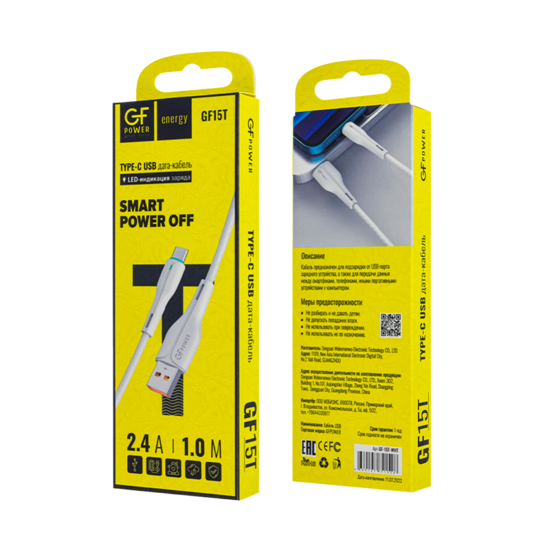 Кабель GFPower 15T USB (m)-Type-C (m) 1.0м 2.4A TPE белый (1/200/800)