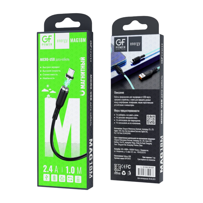 Кабель GFPower MAG18M USB (m)-microUSB (m) 1.0м 2.4A ПВХ магнит черный (1/200/800)
