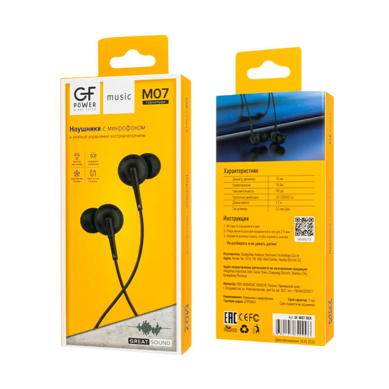 Наушники внутриканальные GFPower M07 с микр. черный