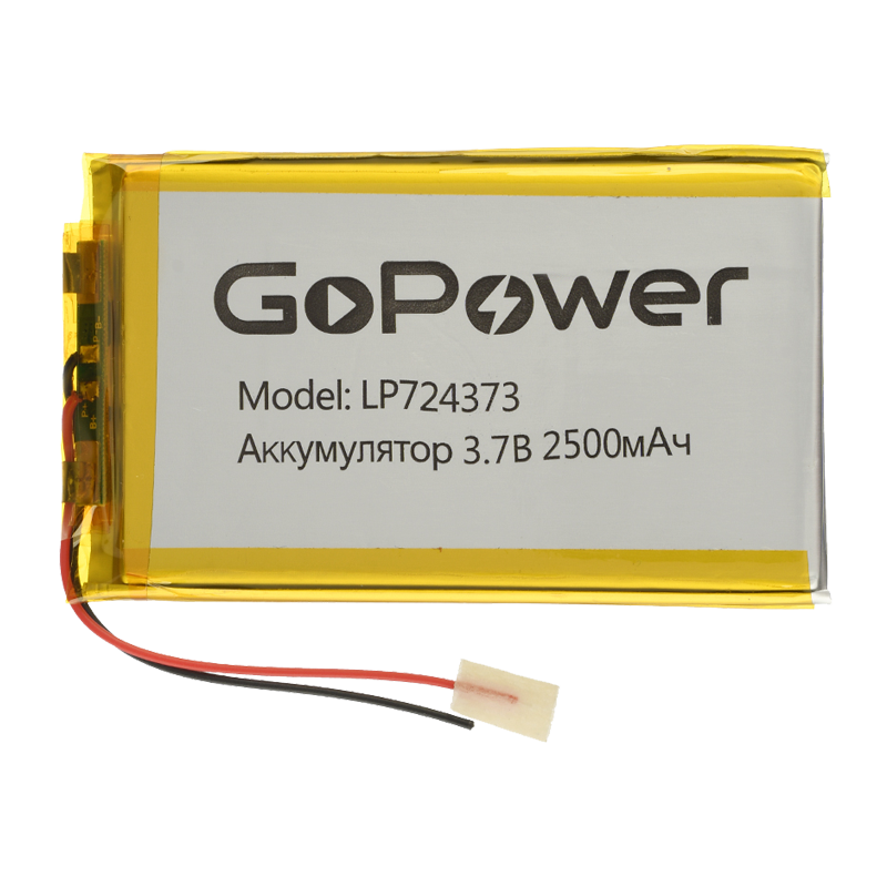 Аккумулятор Li-Pol GoPower LP724373 PK1 3.7V 2500mAh с защитой (1/10)