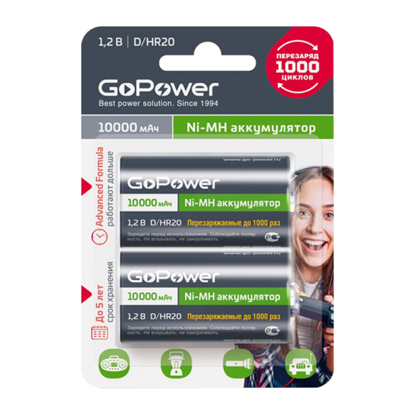 Аккумулятор бытовой GoPower HR20 D BL2 NI-MH 10000mAh (2/12/96)