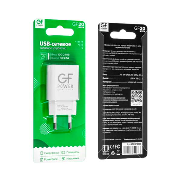 Сетевое З/У GFPower GF20 1USB 2.1A белый (65/260)