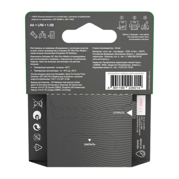 Батарейка GP ULTRA PLUS G-tech LR6 AA BL4 Alkaline 1.5V (4/40/320) R