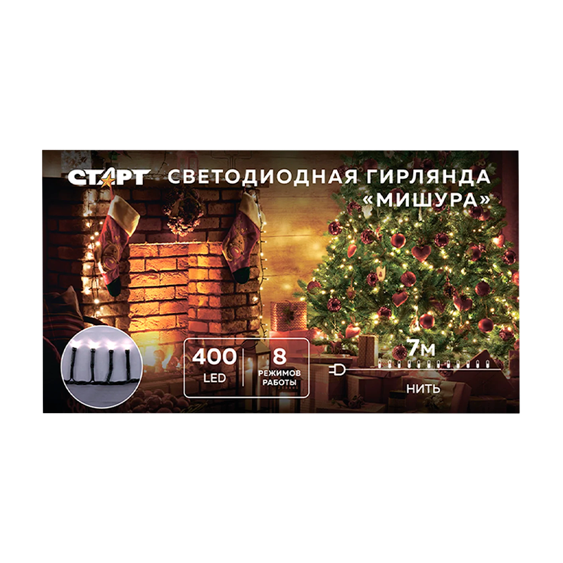 Гирлянда Старт НГ 400LED 7.0м нить 8 режимов белый (1/24)
