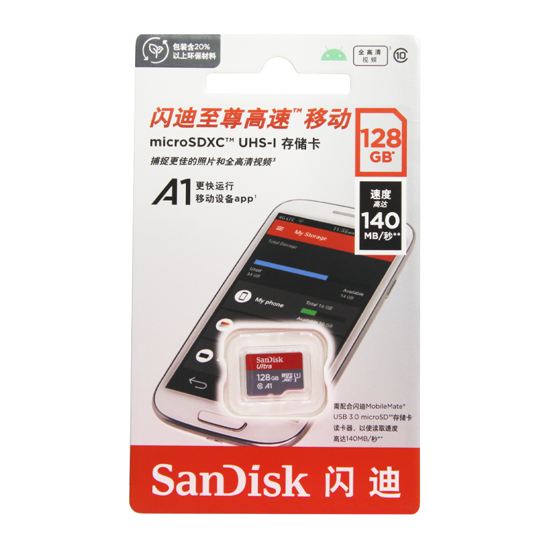 Карта памяти microSD SanDisk ULTRA 128GB Class10 A1 UHS-I (U1) 140 МБ/сек CN (Китай) без адаптера (1