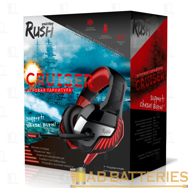 Наушники полноразмерные Smartbuy Rush CRUISER с микр. игровые черный красный (1/20)