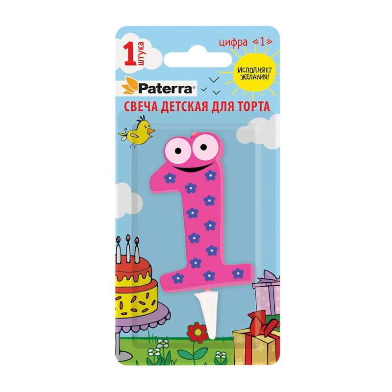 Свеча детская для торта, цифра 1, 1 шт. в упаковке, PATERRA (1/24)