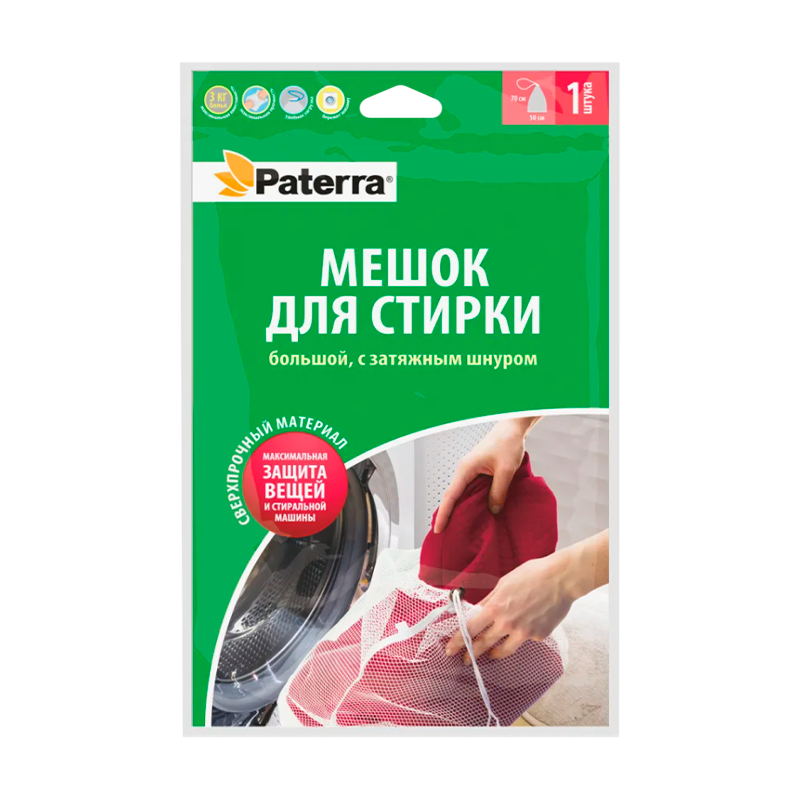 Мешок для стирки с затяжным шнуром, 50 х 70 см, до 3 кг, PATERRA (1/20)