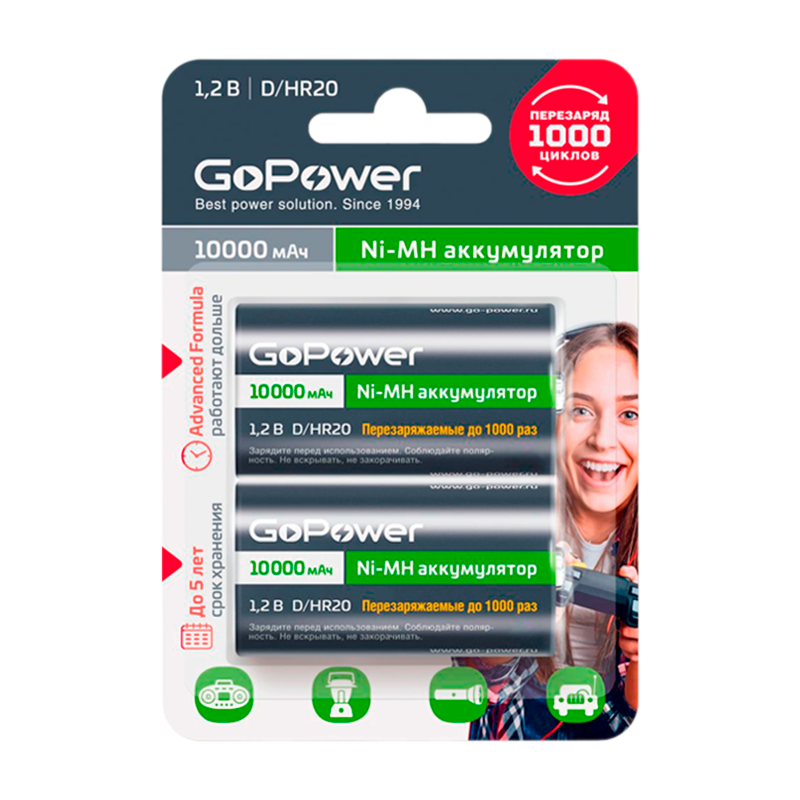 Аккумулятор бытовой GoPower HR20 D BL2 NI-MH 10000mAh (2/12/96)