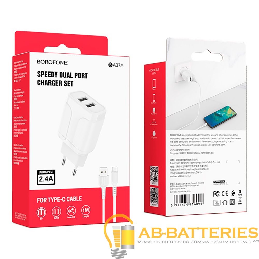 Сетевое З/У Borofone BA37A 2USB 2.4A с кабелем Type-C белый (1/28/112)