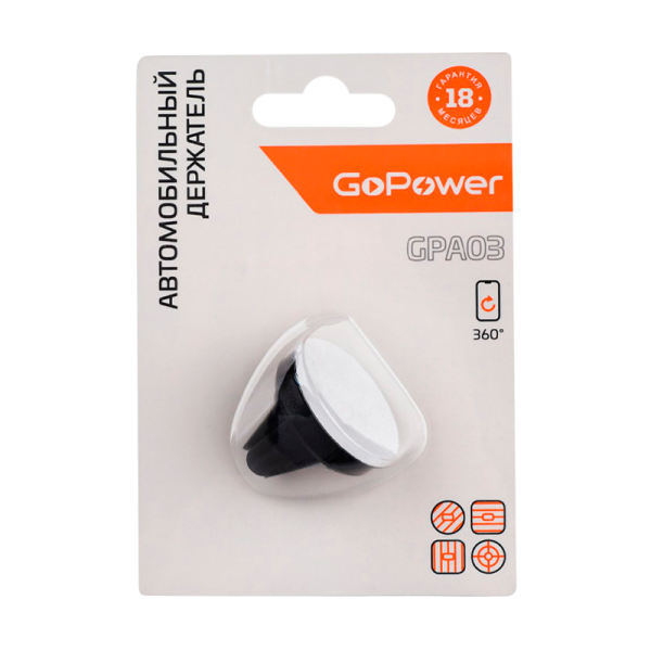 Держатель автомобильный GoPower GPA03 в воздуховод магнит черный (1/210)