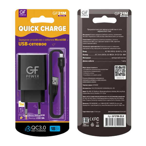 Сетевое З/У GFPower GF21M 1USB/microUSB 3.0A QC3.0 черный (48/192)