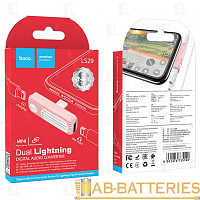 Переходник AUX HOCO LS29 Lightning (m)-Lightning (m)/Lightning (f) пластик розовый (1/31/310)