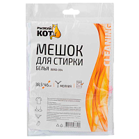 Мешок для стирки белья Рыжий кот WMB-004 полиэстер на молнии (1/10/300)