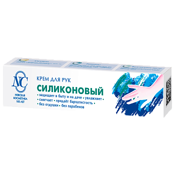 Крем для рук Невская Косметика Силиконовый защитный 75мл (1/32)