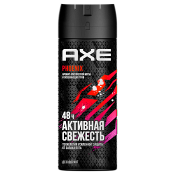Дезодорант мужской AXE Феникс спрей 150мл (1/6) 