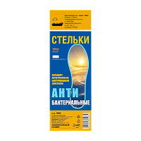 Стельки для обуви «Антибактериальные» 1 пара (1/60)