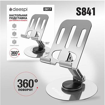 Подставка DEESPI DX17 настольная для смартфонов