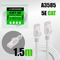 Патч-корд Live Power RJ-45 (m)-RJ-45 (m) 1.5м кат.5е белый 