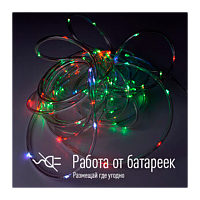 Декоративная контурная подсветка 10м, бат, пульт