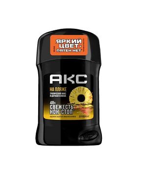 Дезодорант мужской AXE На пляже стик 50г парфюмированный (1/6)