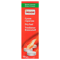 Сухое горючее Image 10 таблеток