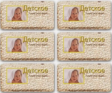 Мыло Свобода для детей в обертке 100г (1/6/36)