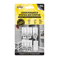 Крючки Aviora Самоклеящиеся для ключей 2х3см 5шт. (1/36)