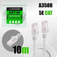 Патч-корд Live Power RJ-45 (m)-RJ-45 (m) 10м кат.5е белый
