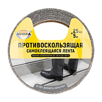 Клейкая лента Aviora 25мм*5м противоскользящая черный (1/36) 