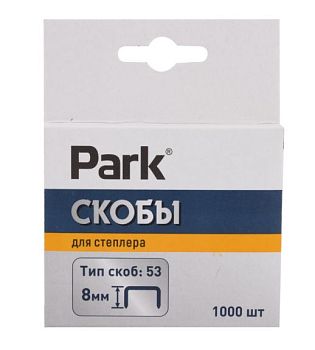 Скобы для степлера Park 053 8мм 1000шт. (1/20/200)