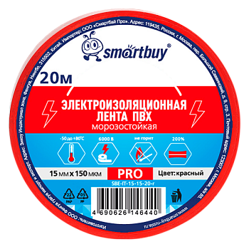 Изолента Smartbuy PRO 15мм*20м ПВХ морозостойкая красный