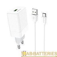 Сетевое З/У Borofone BA47A 1USB 1.5A QC3.0 с кабелем Type-C белый (1/34/136)