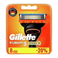 Сменные кассеты Gillette "FUSION POWER" 5 лезвий 8шт. (цена за 1 шт) (8/80)