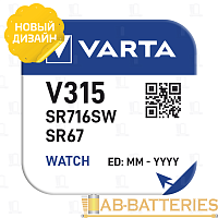 Батарейка Varta 315 (SR716SW) BL1 Silver Oxide 1.55V (1/10/100)