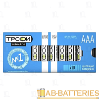 Батарейка Трофи LR03 AAA BOX10 Alkaline 1.5V (10/800/48000)